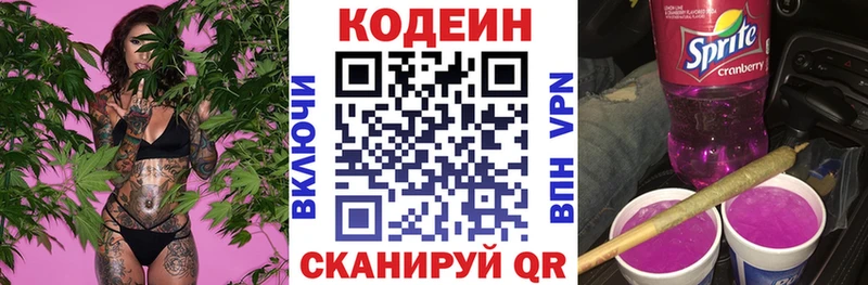Кодеиновый сироп Lean напиток Lean (лин)  даркнет сайт  Микунь 