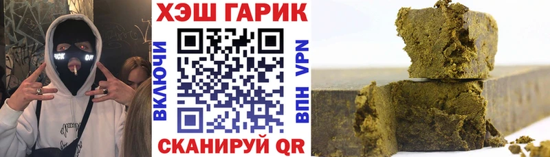 ГАШИШ хэш  купить закладку  Микунь 