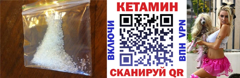 МЕГА tor  Микунь  КЕТАМИН ketamine  купить наркоту 